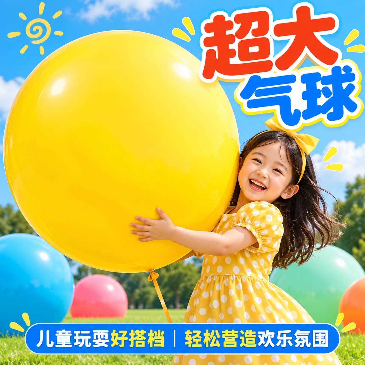 抗摔加厚儿童户外装饰乳胶气球
