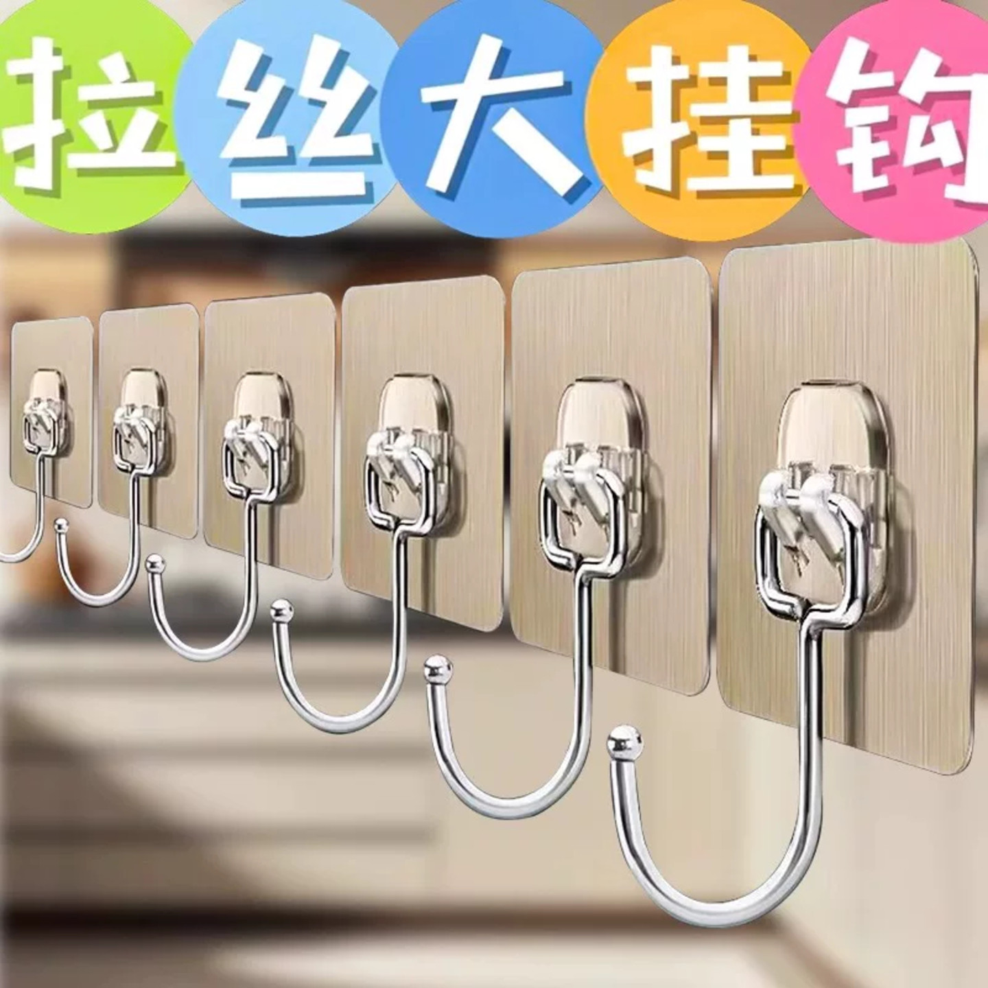 不锈钢加大挂钩免打孔