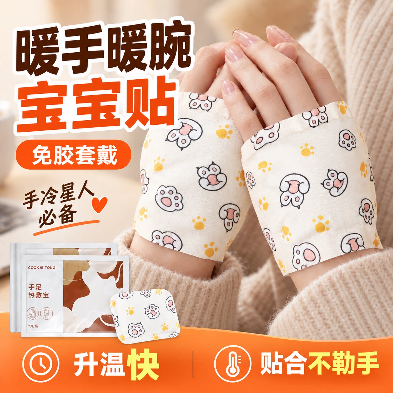 冬季穿戴自发热暖手宝不影响写字
