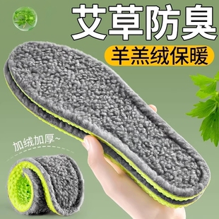 新款冬季泰迪绒保暖鞋垫吸汗防臭男士女款加绒加厚冬天东北棉减震