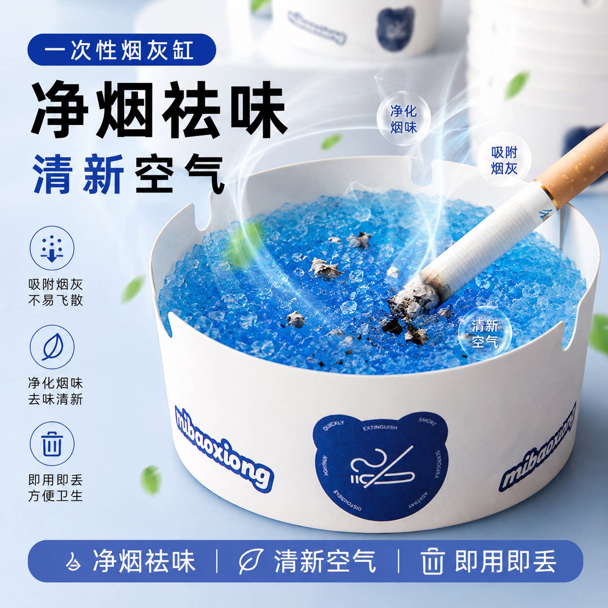 一次性灭烟沙带盖便携烟灰缸