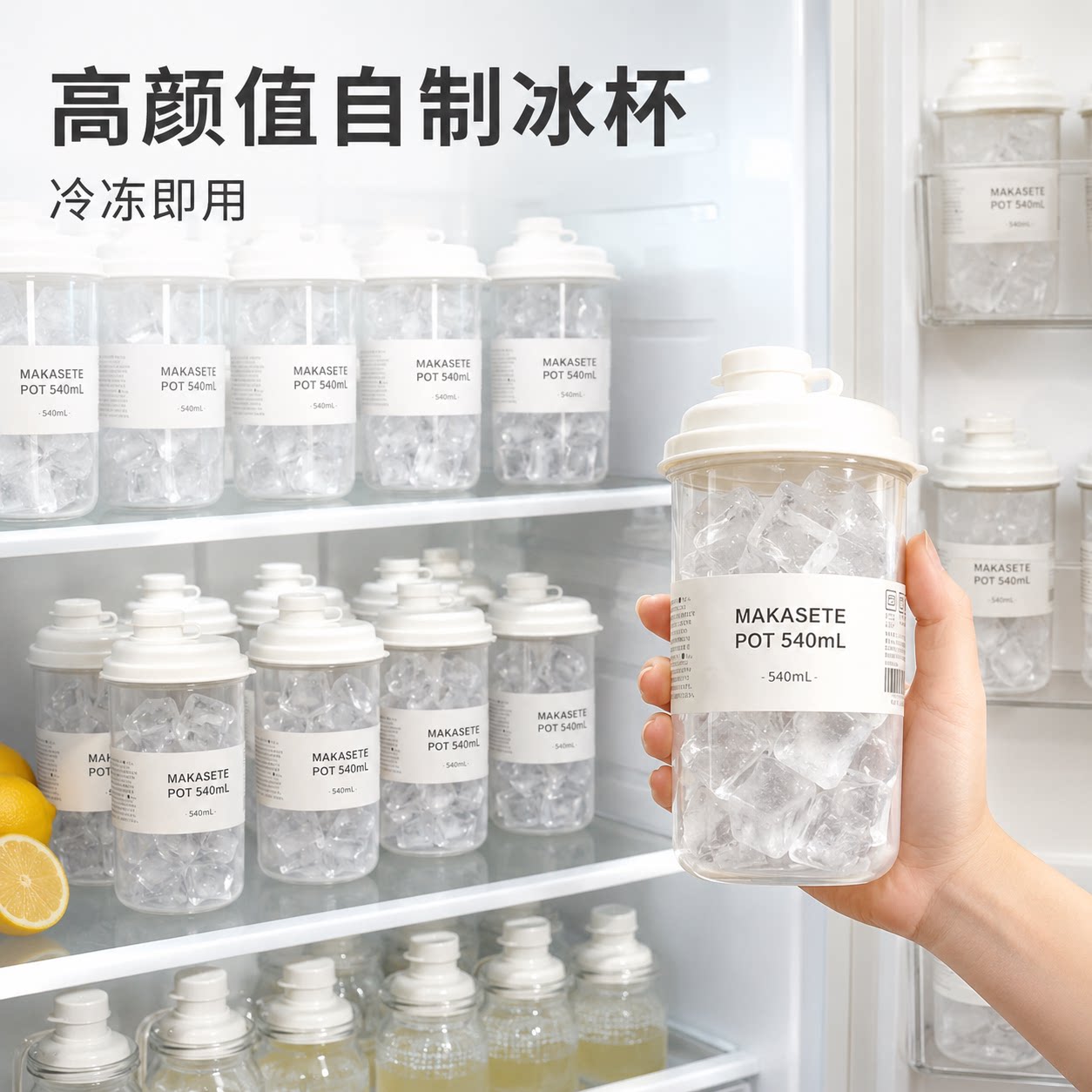 便携冷冻冰杯带盖家用