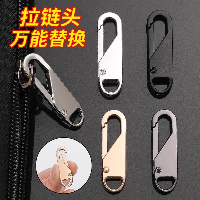 可拆卸拉链头包包服装金属拉链片书包箱包拉锁拉链片万能卡扣配件,居家布艺,拉链,淘宝优惠券,粉丝福利购,淘宝优惠卷