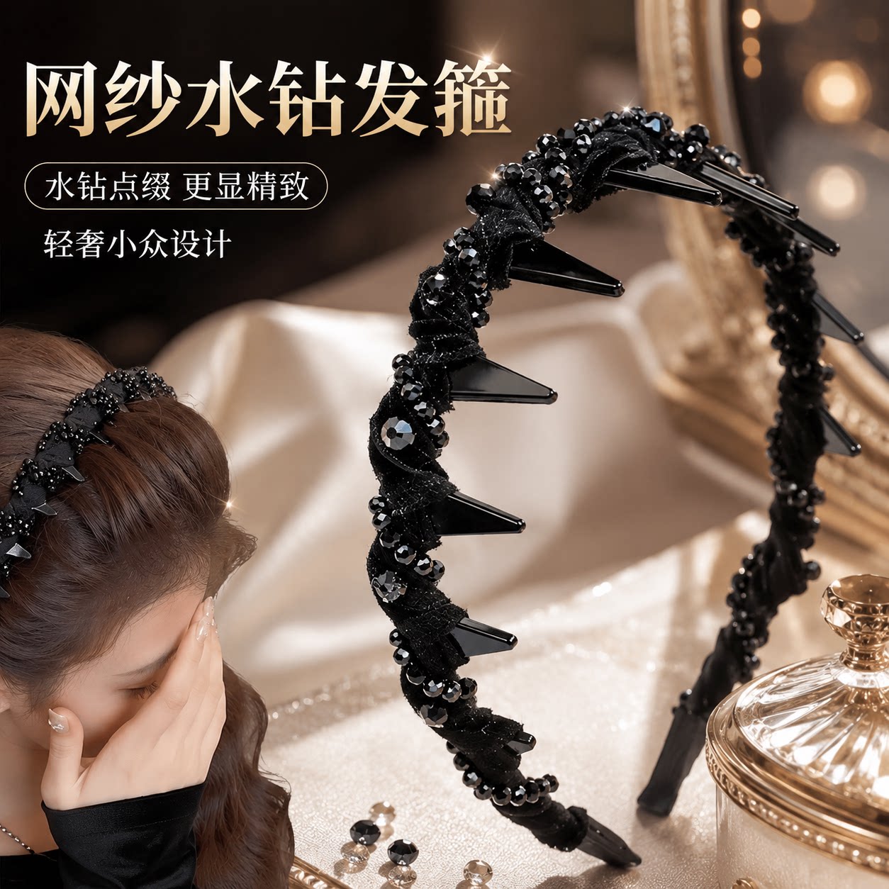 路易斯巴黎王妃高颅顶发箍