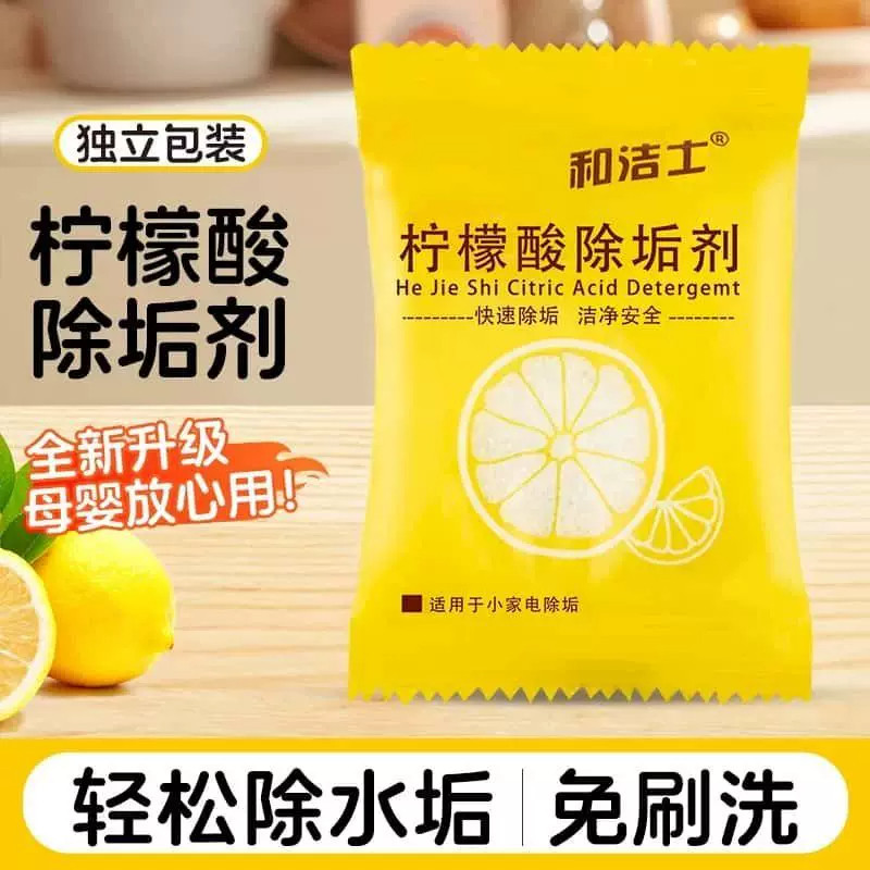 袋装柠檬酸除垢剂除水垢家用热水瓶电水壶饮水机水垢茶垢清洁剂