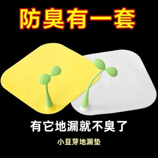 小豆芽卫生间垫地漏防臭器贴封闭下水道防返臭封口神器硅胶密封盖