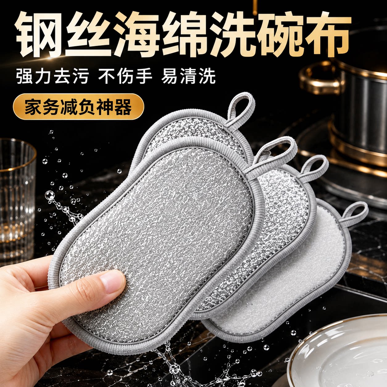 钢丝洗碗布不沾油厨房专用抹布刷图片
