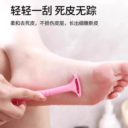 修脚刀专业去死皮刮脚后跟脚底老茧脚皮磨脚神器韩国防刮破死皮刀