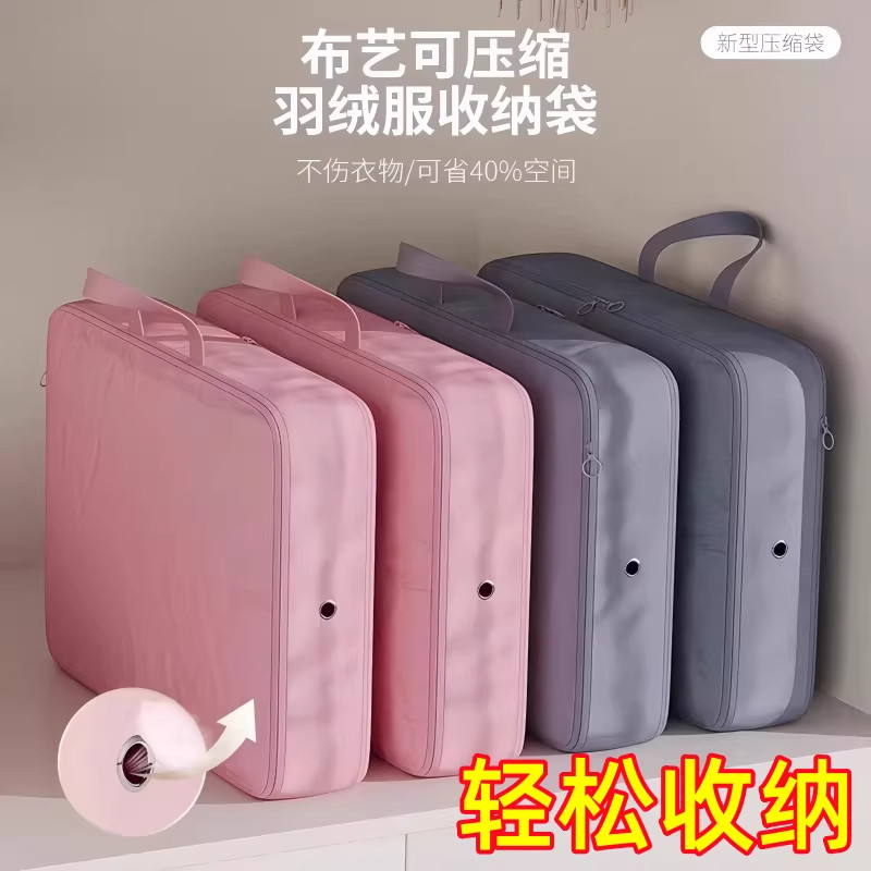 羽绒服收纳袋可压缩衣服收纳神器家用四件套被子衣服压缩袋行李箱,收纳整理,衣物收纳袋,淘宝优惠券,粉丝福利购,淘宝优惠卷