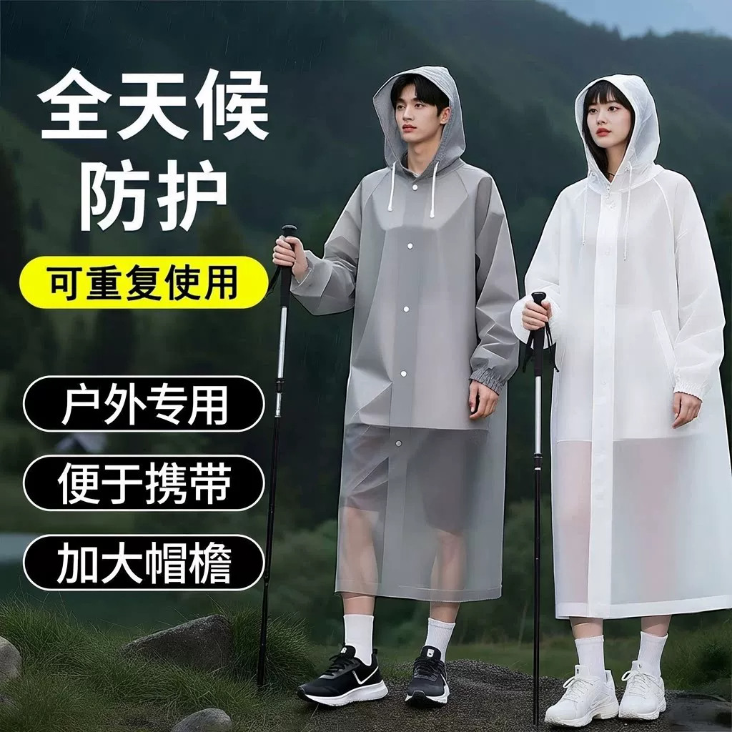 加厚EVA全身一体式雨衣便携长款