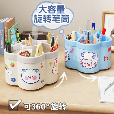 高颜值旋转笔筒多功能大容收纳盒