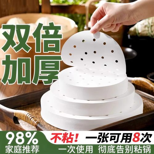 蒸笼纸蒸包子垫纸食品级蒸屉垫子