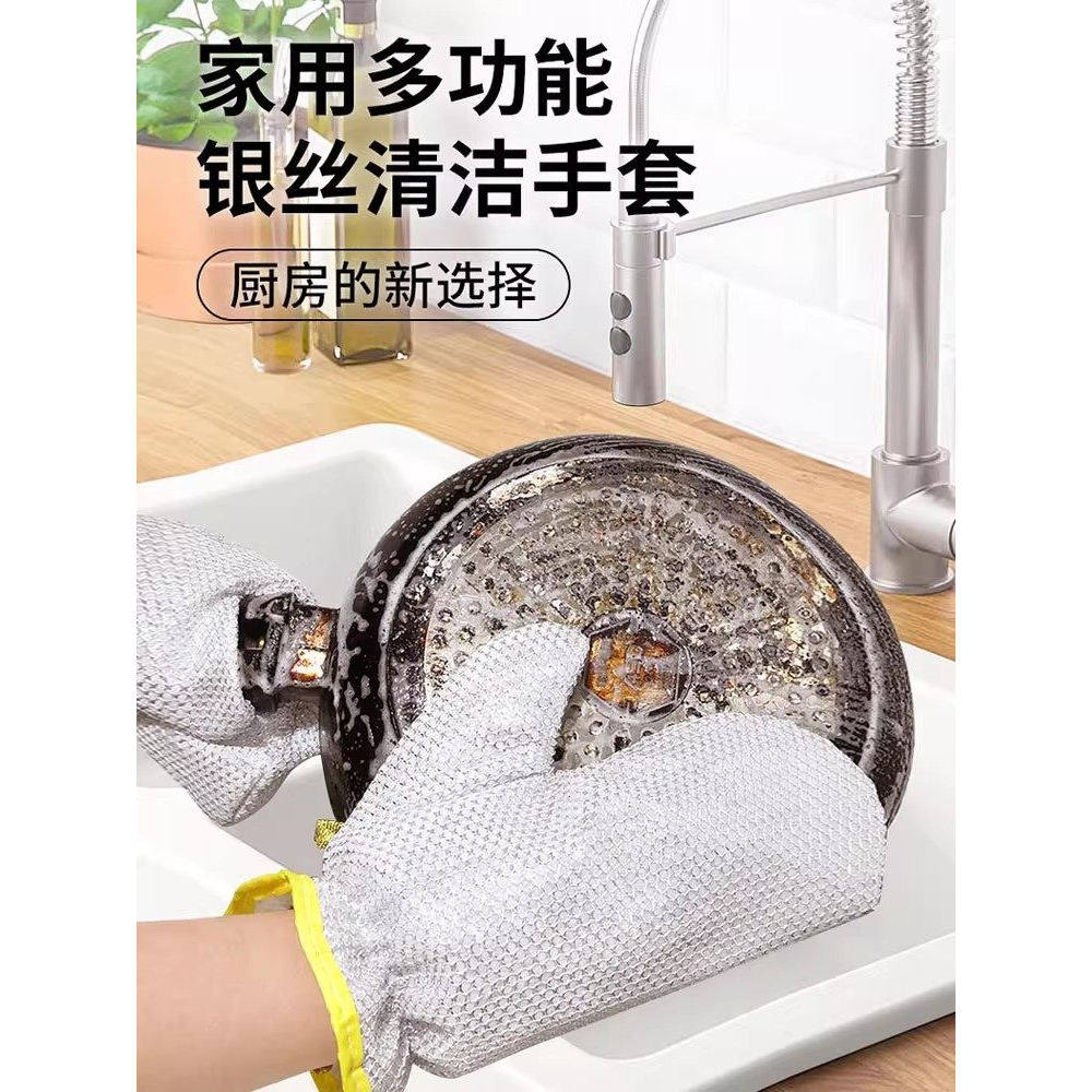 多功能加厚防水不沾油洗碗手套