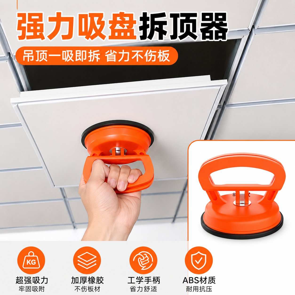 强力吊顶玻璃吸盘拆卸器