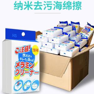 纳米海绵魔力擦去污神奇魔术擦鞋厨房清洁棉茶杯海绵擦块洗碗神器