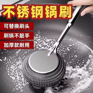 德国长款不锈钢刷锅神器洗锅碗厨房专用清洁刷长柄钢丝球刷子