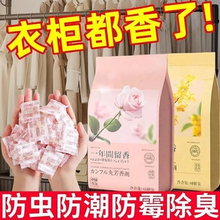 花香樟脑丸衣柜除味留香衣物防虫驱虫防霉包防蟑螂球防蛀片除螨片