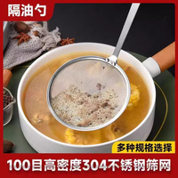 打沫勺不銹鋼隔油勺分油勺家用廚房濾油神器撇油湯分離勺過濾網(wǎng)篩