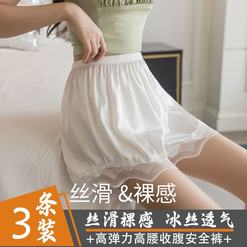 白色安全裤女防走光可外穿不卷边睡裤薄款打底裤宽松蕾丝冰丝短裤