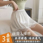 白色安全裤 打底裤 女防走光可外穿不卷边睡裤 宽松蕾丝冰丝短裤 薄款