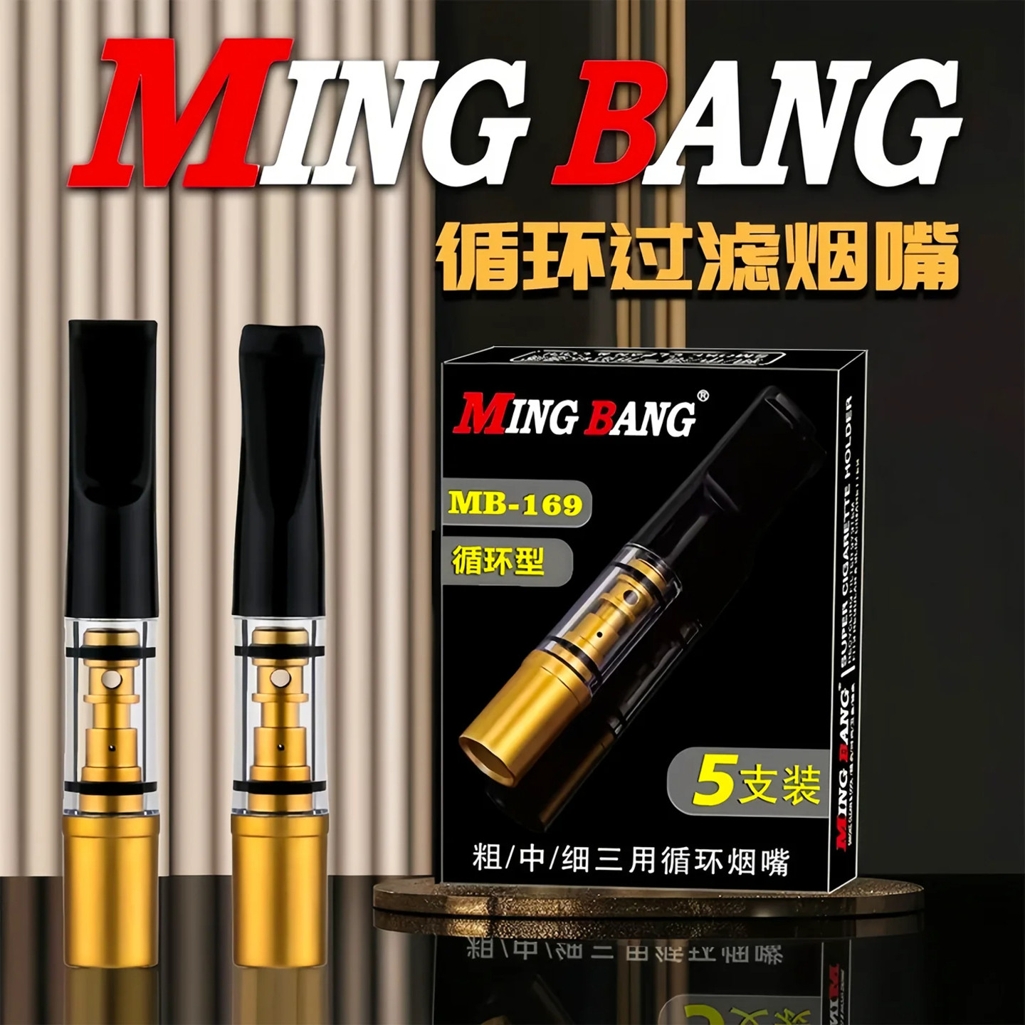 循环双重过滤可洗烟嘴粗中细通用