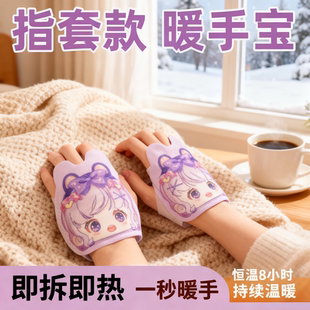 暖宝宝神器2025新款 儿童穿戴式 暖手贴暖手宝学生专用自发热手握式
