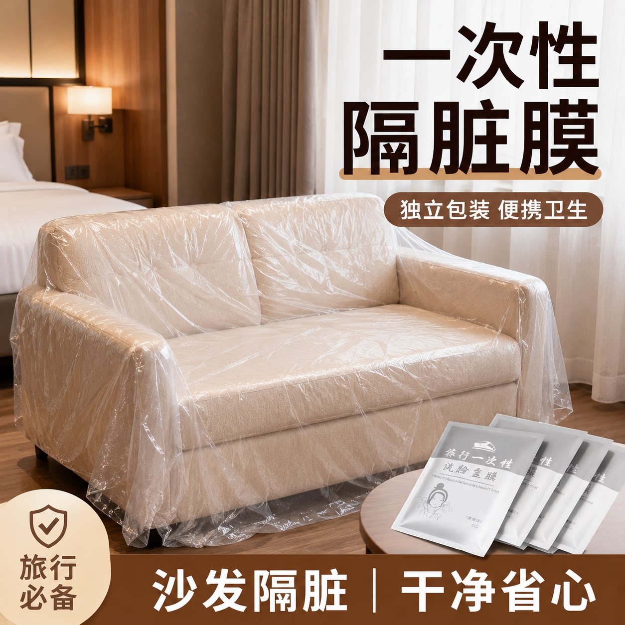 酒店隔脏膜旅行一次性洗脸盆膜便携式出差洗漱水池洗手隔离隔污膜
