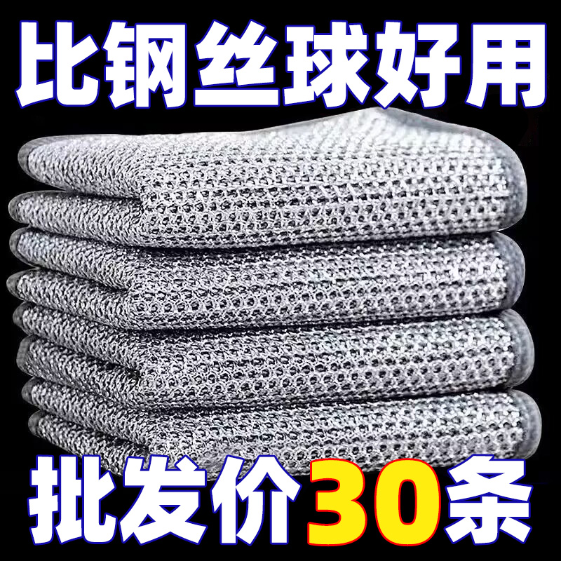 双面两用钢丝球抹布不沾油