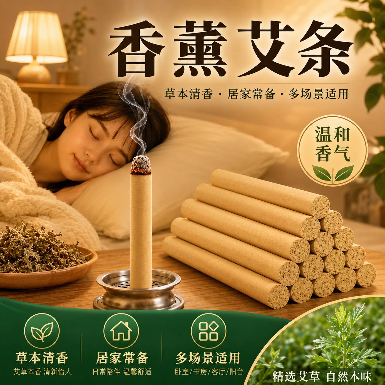 纯艾草香薰艾条燃烧稳定