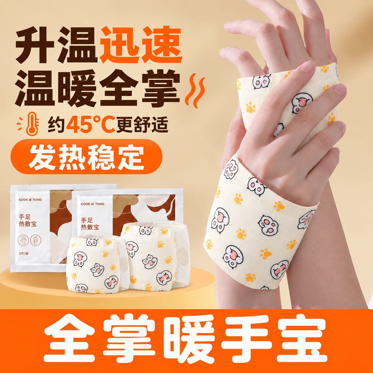穿戴式暖手宝贴自发热手握暖手蛋发热包小学生随身迷你冬天暖宝宝
