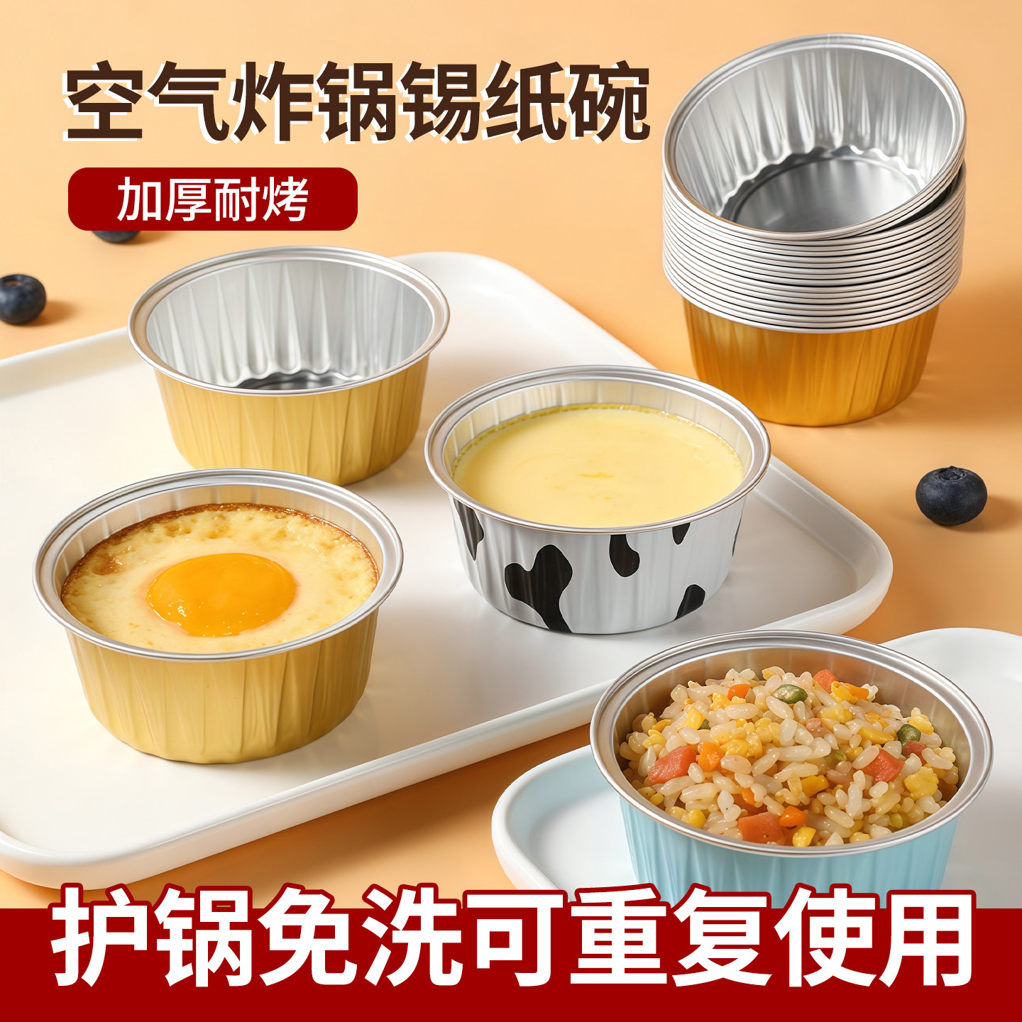 空气炸锅锡纸碗铝箔可重复家用