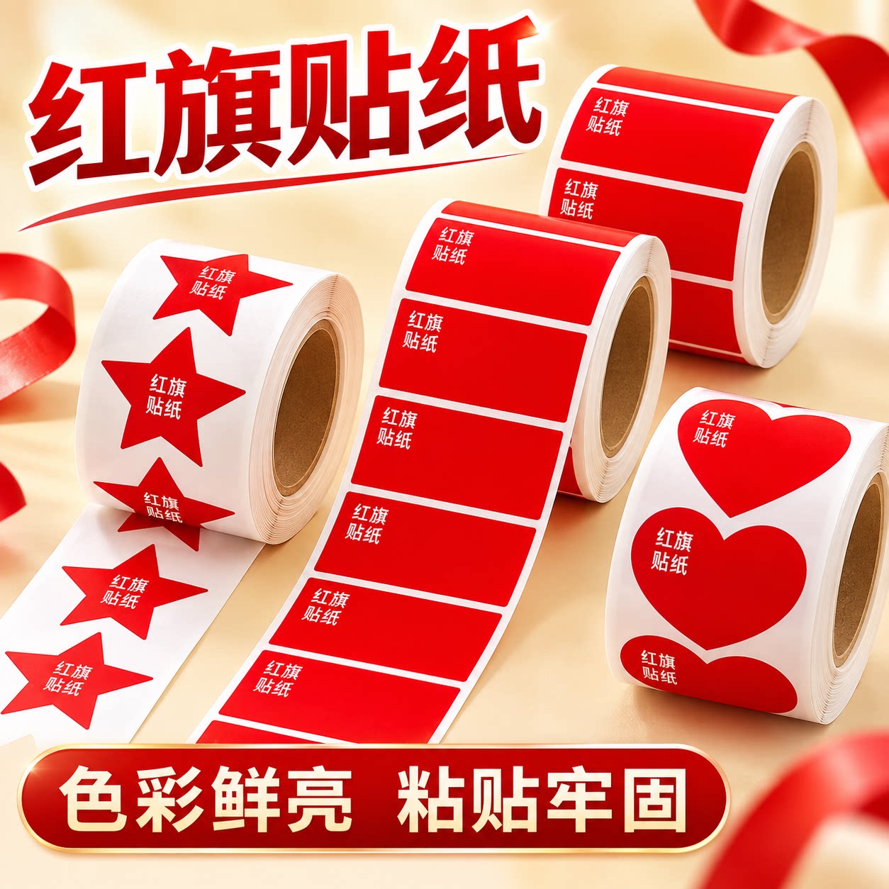 红旗贴纸脸贴爱心五角星小红旗贴脸贴装饰图案防水国庆节日贴纸