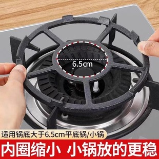 燃气灶架托煤气灶支架通用锅奶锅防滑通用型小奶锅炒锅放锅置物架