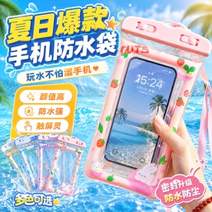 气囊漂浮手机防水袋触屏灵敏游泳漂流泼水专用密封防护手机防水套