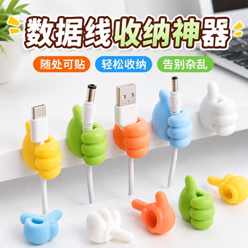 强力粘胶免打孔大拇指挂钩理线器