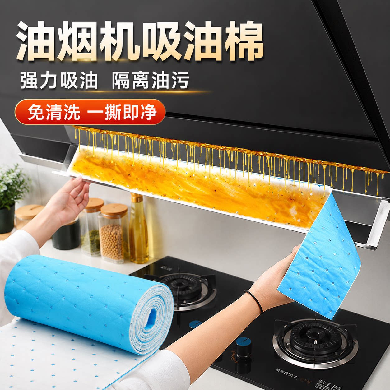 抽油烟机通用加厚防油棉条10条