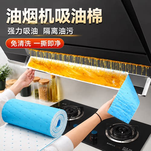 抽油烟机通用加厚防油棉条10条
