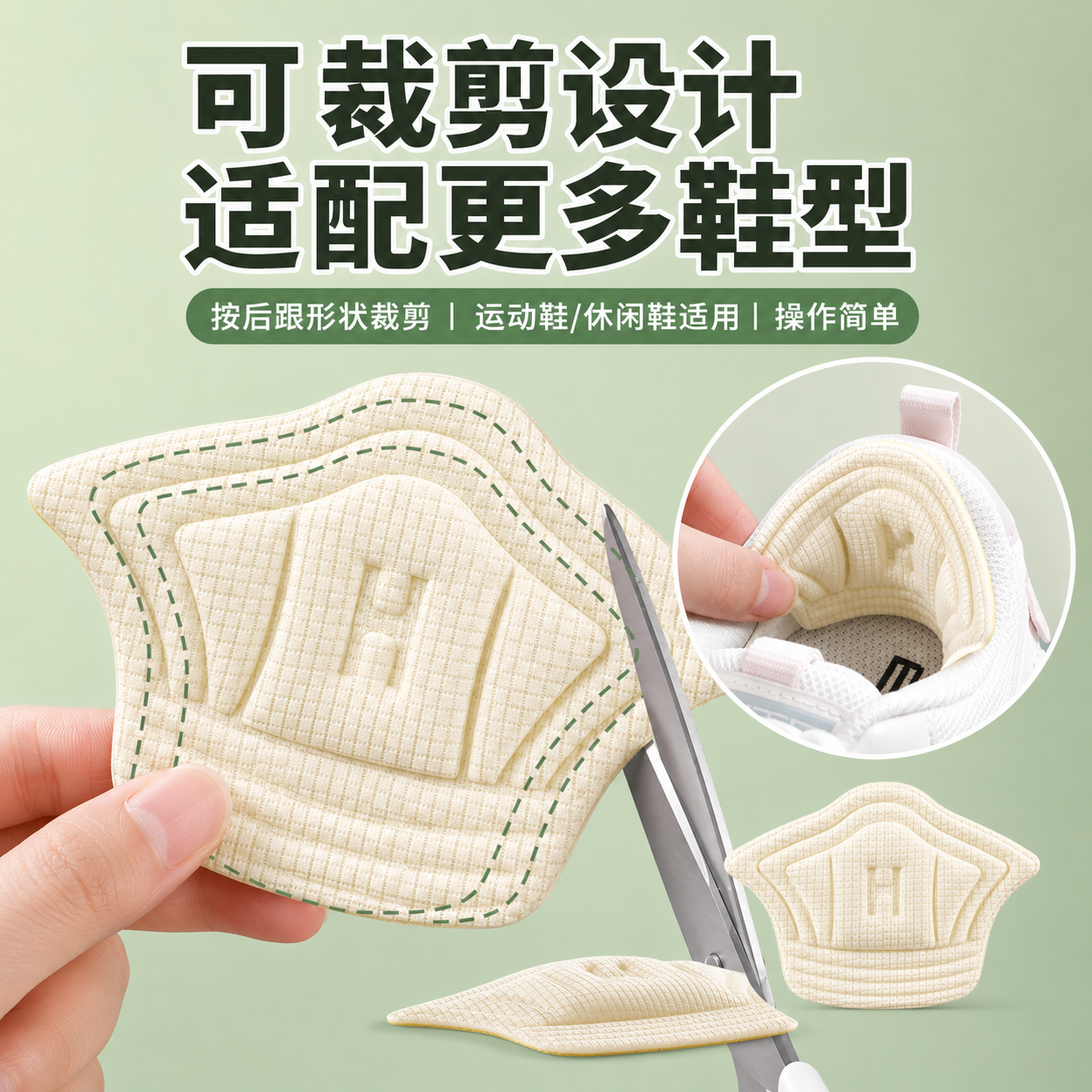 防掉跟后跟填充垫大改小神器