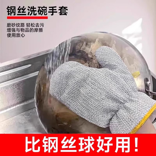 钢丝多功能厨房刷锅神器手套