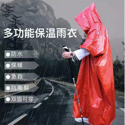 户外露营登山应急保温毯急救毯