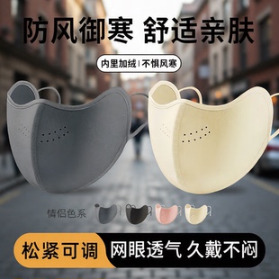 澳绒保暖口罩冬天户外防风御寒口罩松紧可调加绒加厚口罩网眼透气