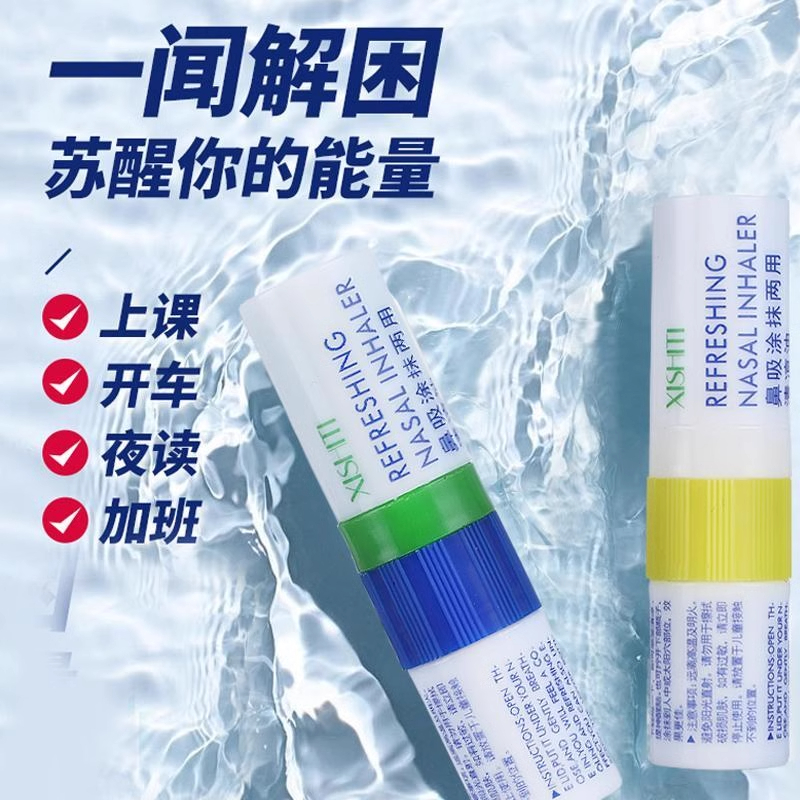 鼻吸式鼻塞棒清凉油学生开车提神
