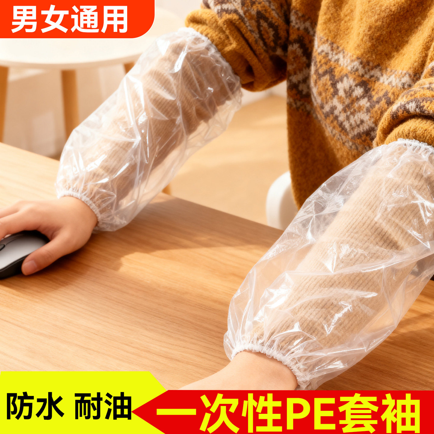 100只一次性套袖防水防污防油