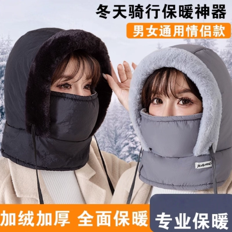 男女同款冬季保暖雷锋帽护耳防寒加绒加厚围脖一体防风骑行户外