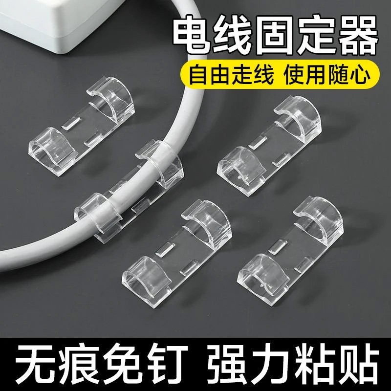 免打孔理线器电线固定器自粘卡扣