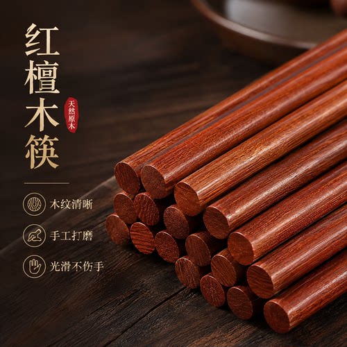红檀木无漆无蜡抗菌防霉筷