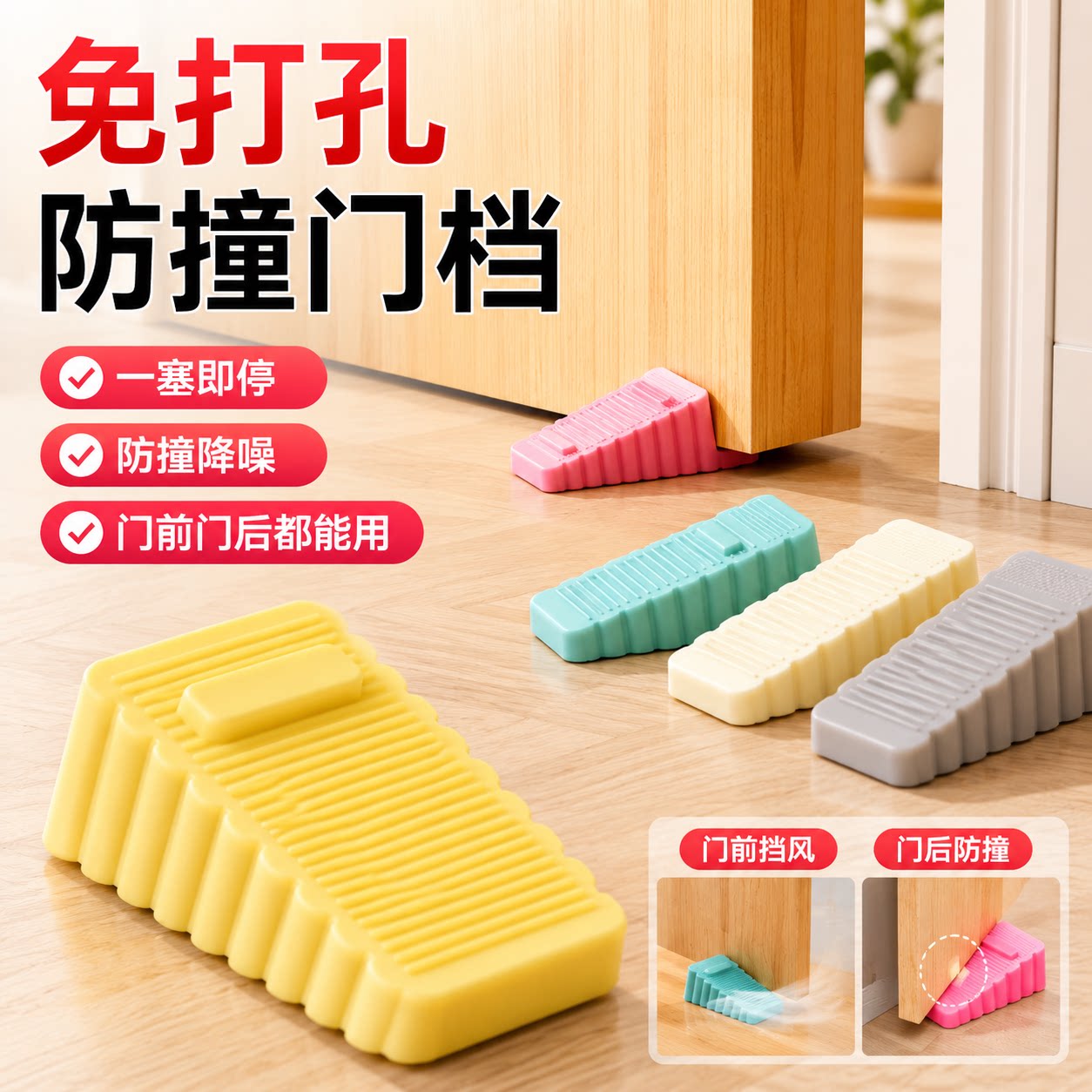 硅胶防风防撞门吸宝宝防夹手