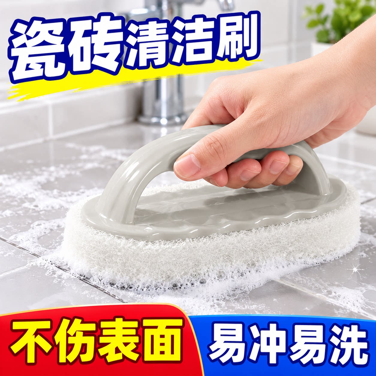 多功能百洁海绵刷厨房锅墙灶去污刷浴室瓷砖玻璃洗手池立面清洁刷