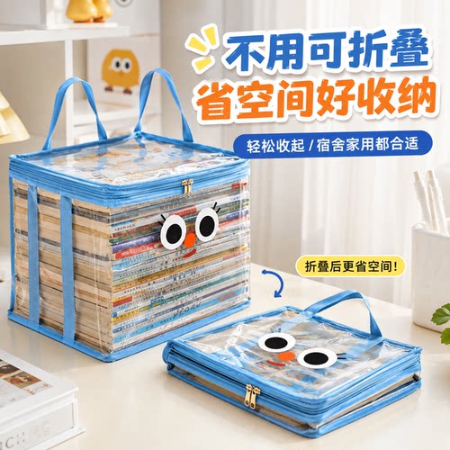 透明防风防潮书本收纳箱