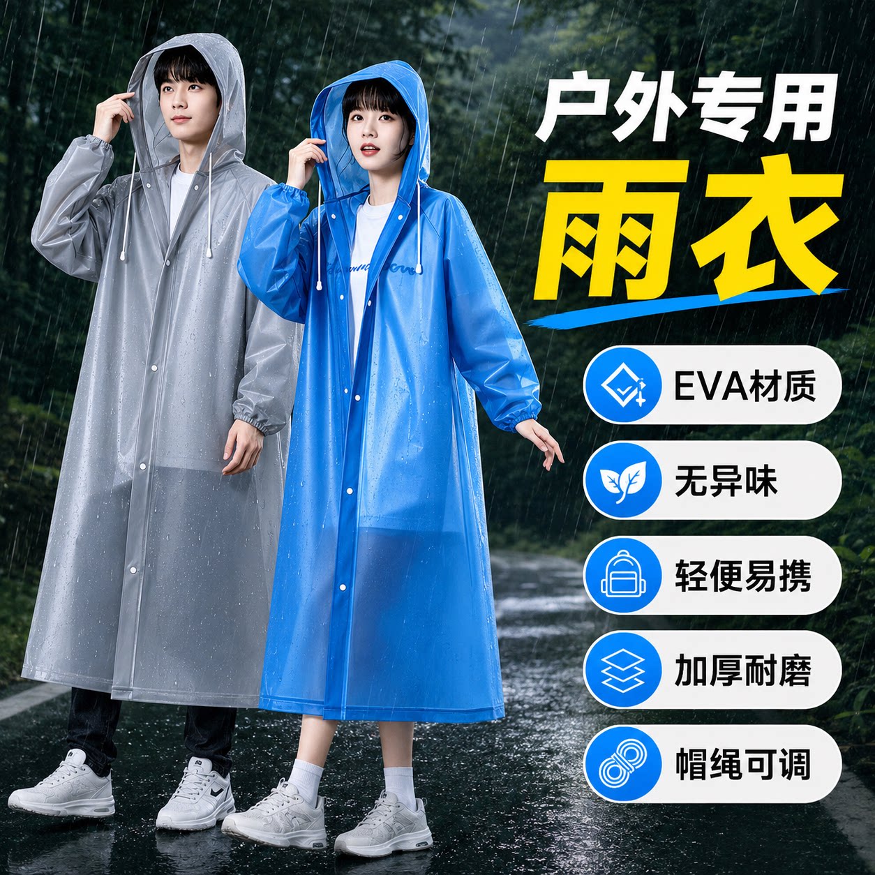 雨衣男女款外套长款全身防暴雨连体雨披单人加厚户外成人非一次性
